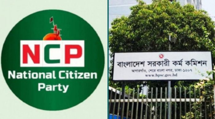 বিসিএস পরীক্ষা নিয়ে এনসিপির ১৫ প্রস্তাবে যা যা রয়েছে