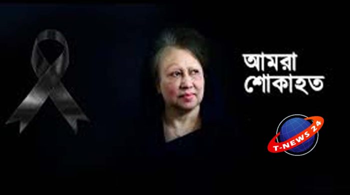 সাবেক প্রধানমন্ত্রী বেগম খালেদা জিয়ার মৃত্যুতে টি নিউজ ২৪. নেট-এর সম্পাদক মহিউদ্দিন টুন্টুর গভীর শোক