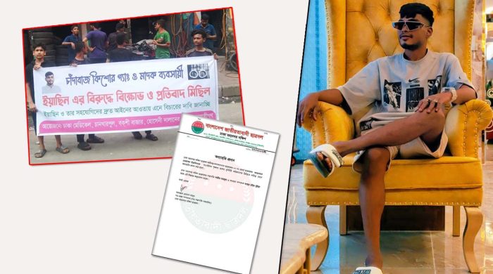 ছাত্রদল থেকে বহিষ্কৃত ইয়াসিনের গ্রেপ্তারের দাবিতে ব্যবসায়ীদের বিক্ষোভ