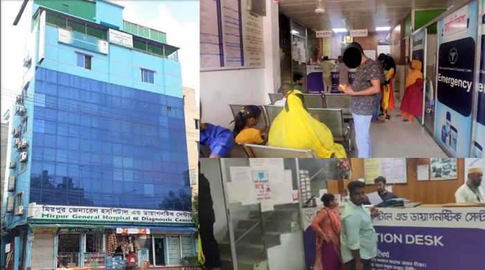 সিজারের নামে মরণফাঁদ: মিরপুর জেনারেল হাসপাতালের ‘কসাইখানা’য় সাজানো মৃত্যুপুরী