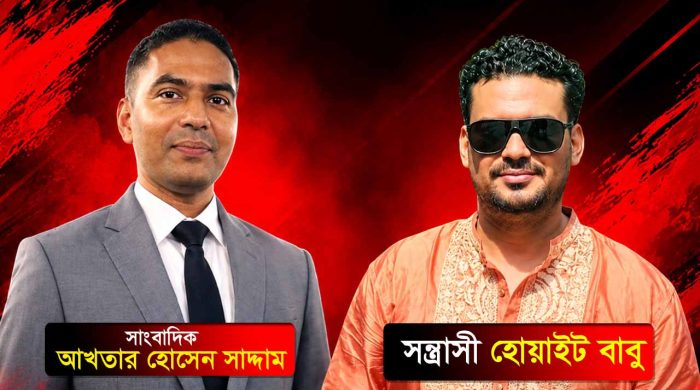 দেশের টিভির বার্তা প্রধান আখতার হোসেন সাদ্দামকে সন্ত্রাসী ‘হোয়াইট বাবু’র হত্যার হুমকি, বাসায় মহড়া